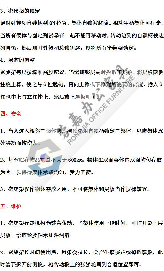 成都图纸档案密集架/柜/图纸底图档案密集架厂家定制_成都蓉嘉家具有限公司