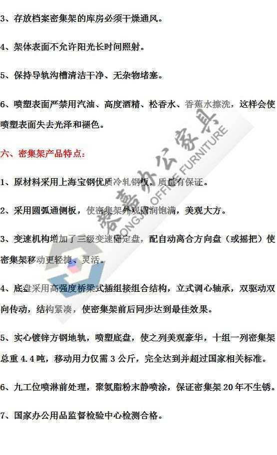 成都图纸底图档案密集架柜厂家定制_13678157538_成都蓉嘉家具有限公司