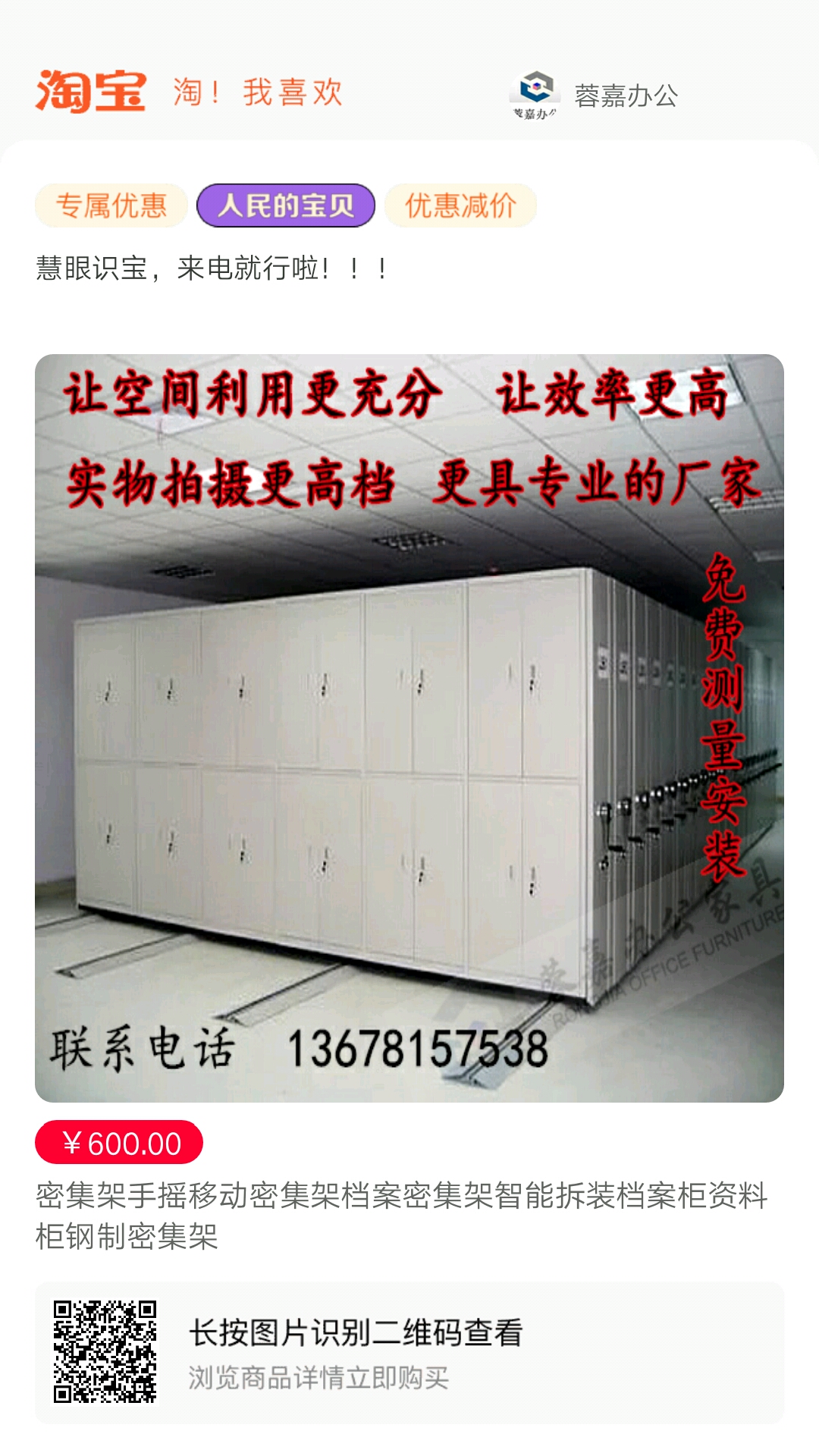 %成都金融档案存放架密集柜厂家%