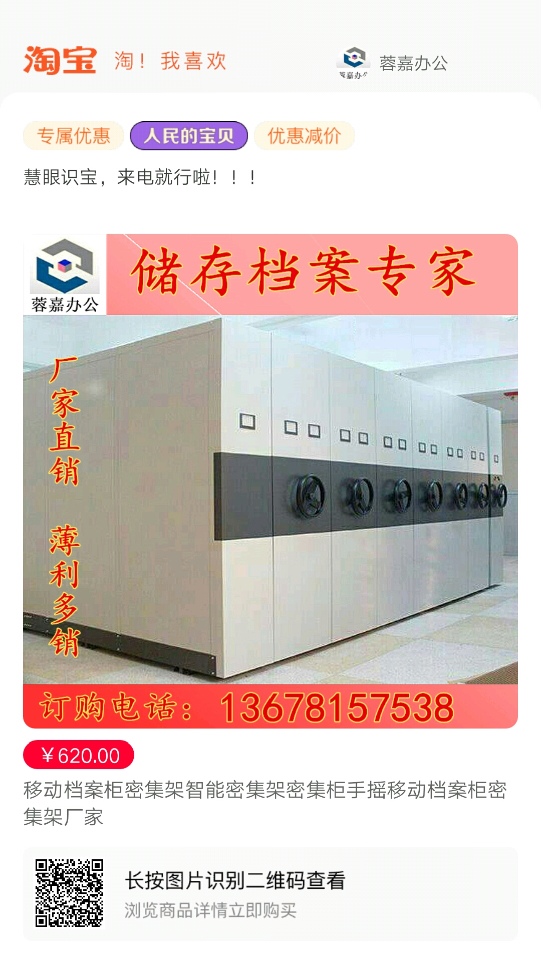 成都密集架厂